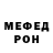 МЕФ кристаллы Slavik Gregoriychuk