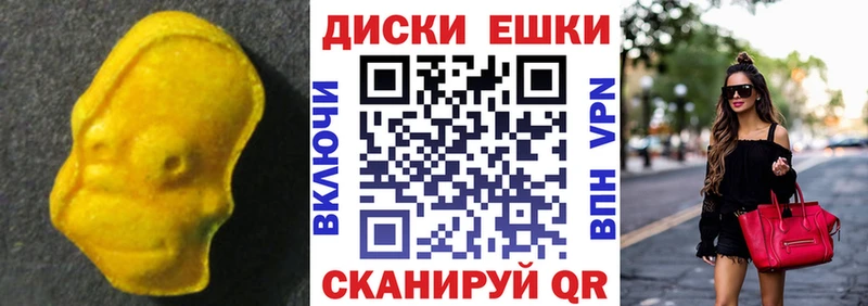 Ecstasy таблы  наркошоп  ссылка на мегу как зайти  Красноуральск 